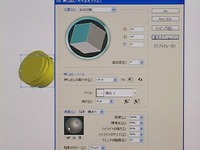 Illustrator CS2 使用 3D 课程： 凸出与斜角 &amp;gt;