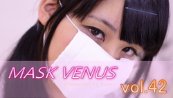 MASK VENUS vol.42 えり(4)