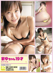 Amateur ringtone erotic club "mayu-Chan 19-year-old female college student"
