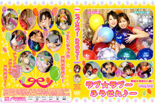 Balloons love ☆ love ~ ♪ ~ Vol.38 "LOVE LOVE BALOONS Vol.38"