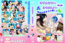 Love ☆ love-pool ふうせん ♪-Vol.5 "LOVE LOVE BALLOONS IN POOL Vol.5"