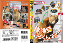 Neko (CAT) various land 2 adventure cat Tiger swallow Meow