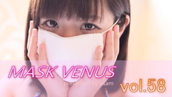 MASK VENUS vol.58 ちか