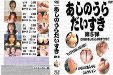 Daisuki glove maniacs vol.5 "FEET MANIAC ’ S FAVORITE vol.5"