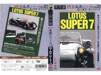 DVD name car Series Vol 23 Lotus Super 7