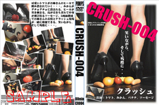 CR-004 CRUSH -food crush-