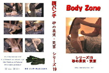 clip-74 BZ-19砂の果実…笑宴 No3