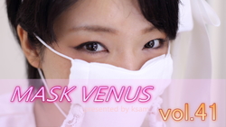 MASK VENUS vol.41麻美（2）