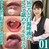 清除美麗OL Tsukiyama Nanoha 46mm舌頭和白色渾濁唾液鏡片舔假陽具口交