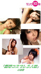 Rank 10 country treasure picture collection &quot;glittering cosplay 5-person daughter&quot; swimsuit edition
