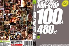 Lust man NON-STOP hundred Tan 480 minutes